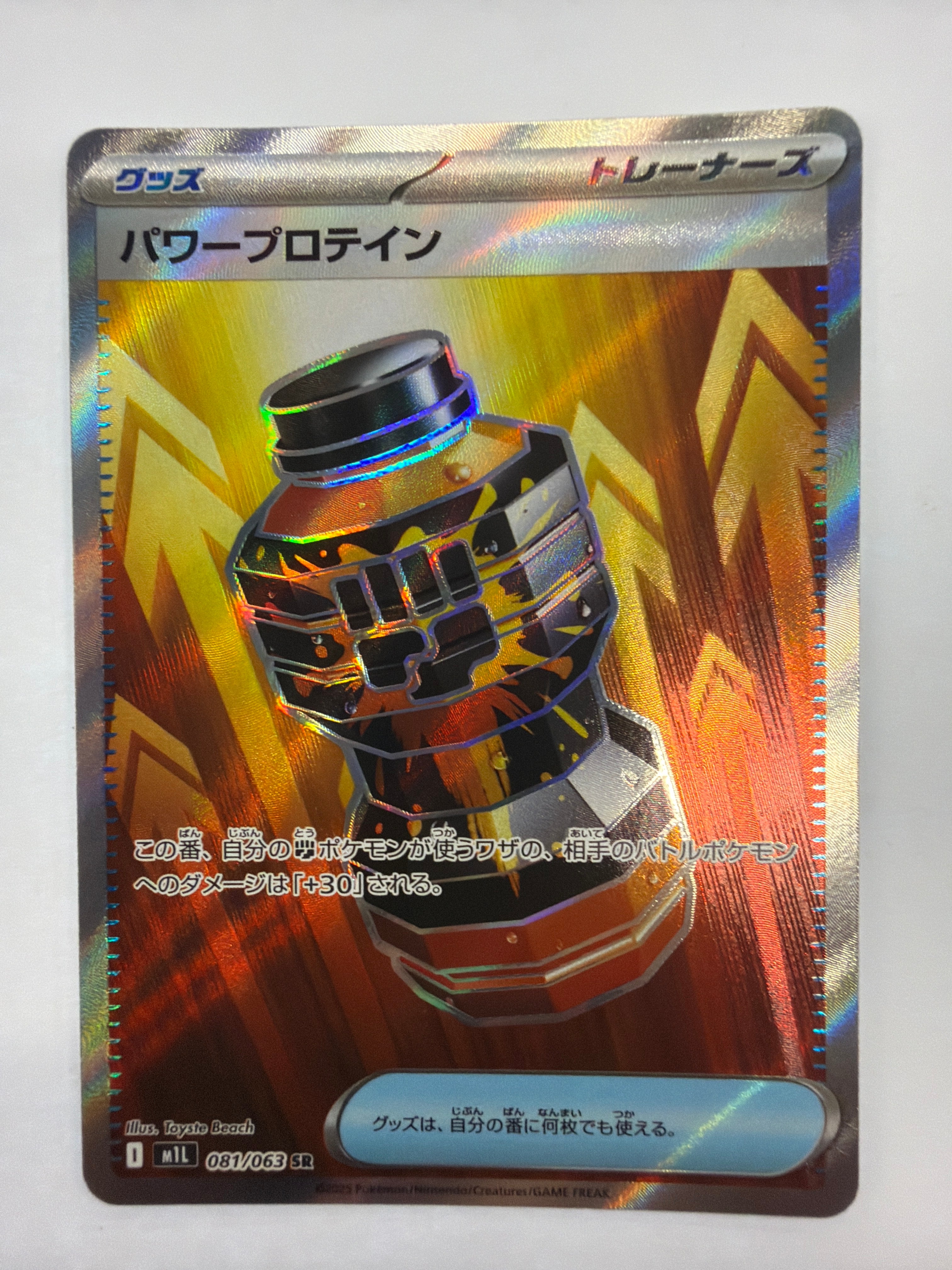 Pokémon TCG - Mega Brave m1L Premium Power Pro 081/063 NM