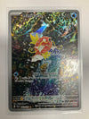 Pokemon TCG Magikarp 203/193 Paldea Evolved Alt Art NM