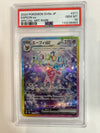 GRADED Japanese Pokémon TCG Espeon Ex 211/187 sv8a Alt Art PSA 10