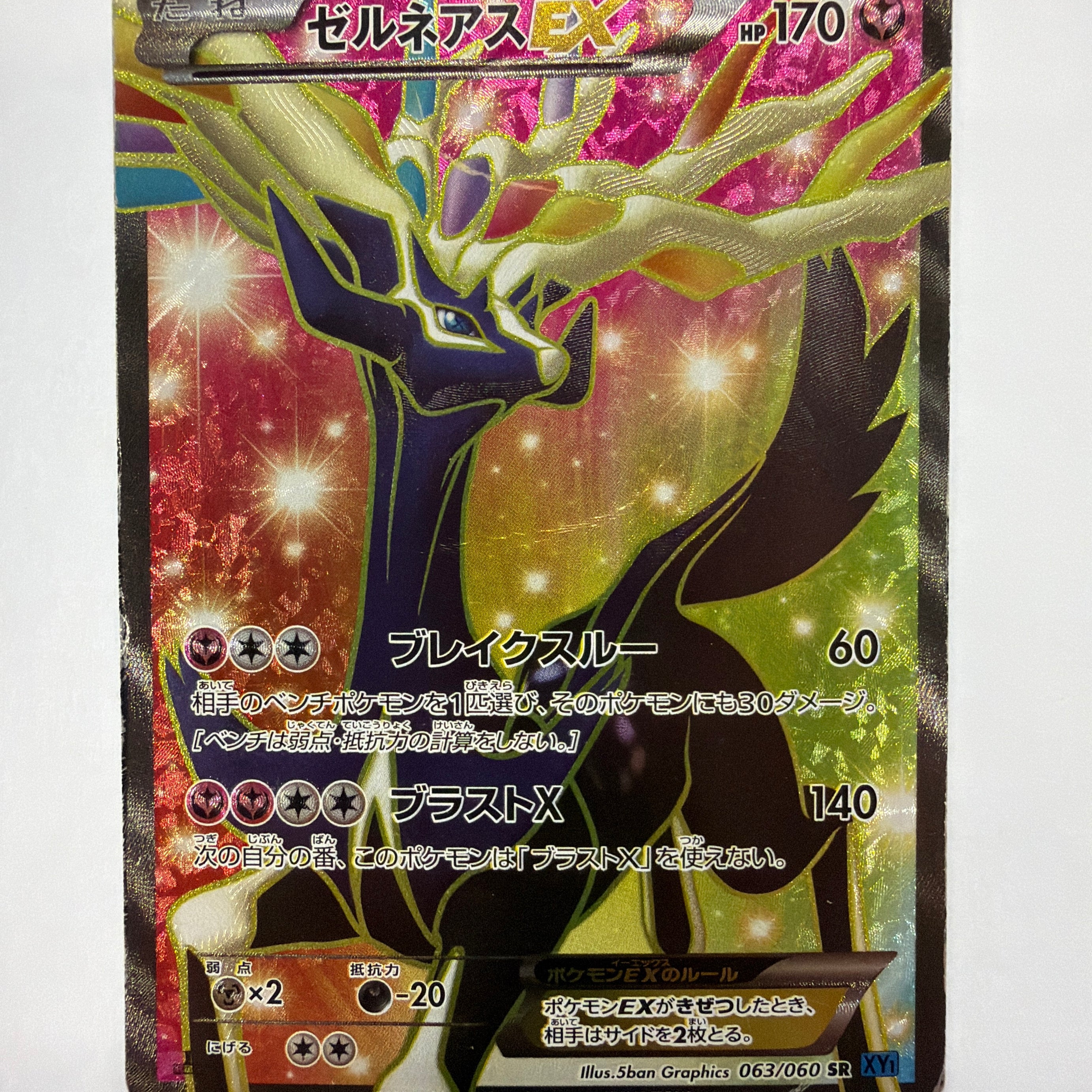 Pokémon TCG - XY1 Xerneas EX 63/60 DMG