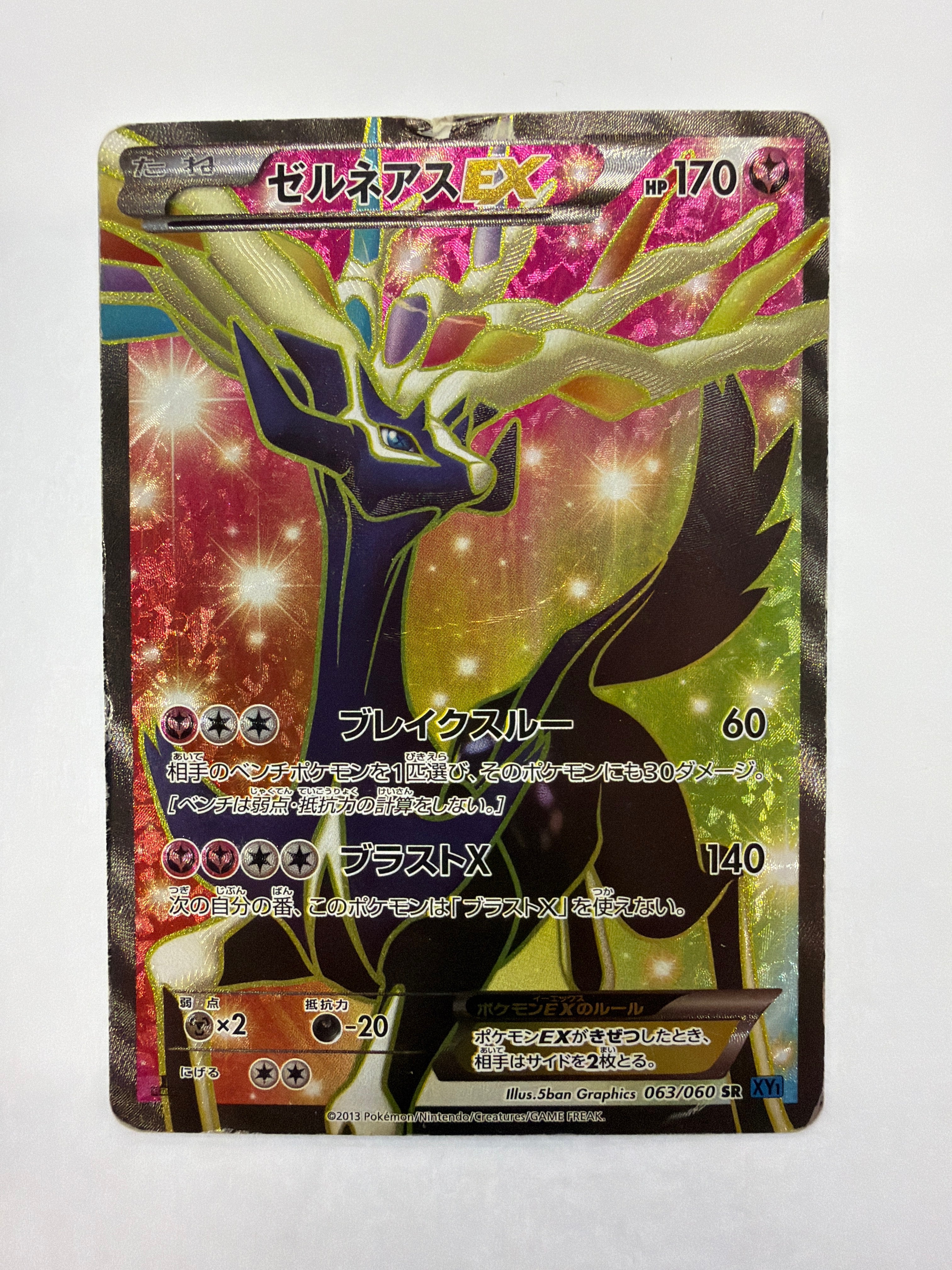 Pokémon TCG - XY1 Xerneas EX 63/60 DMG