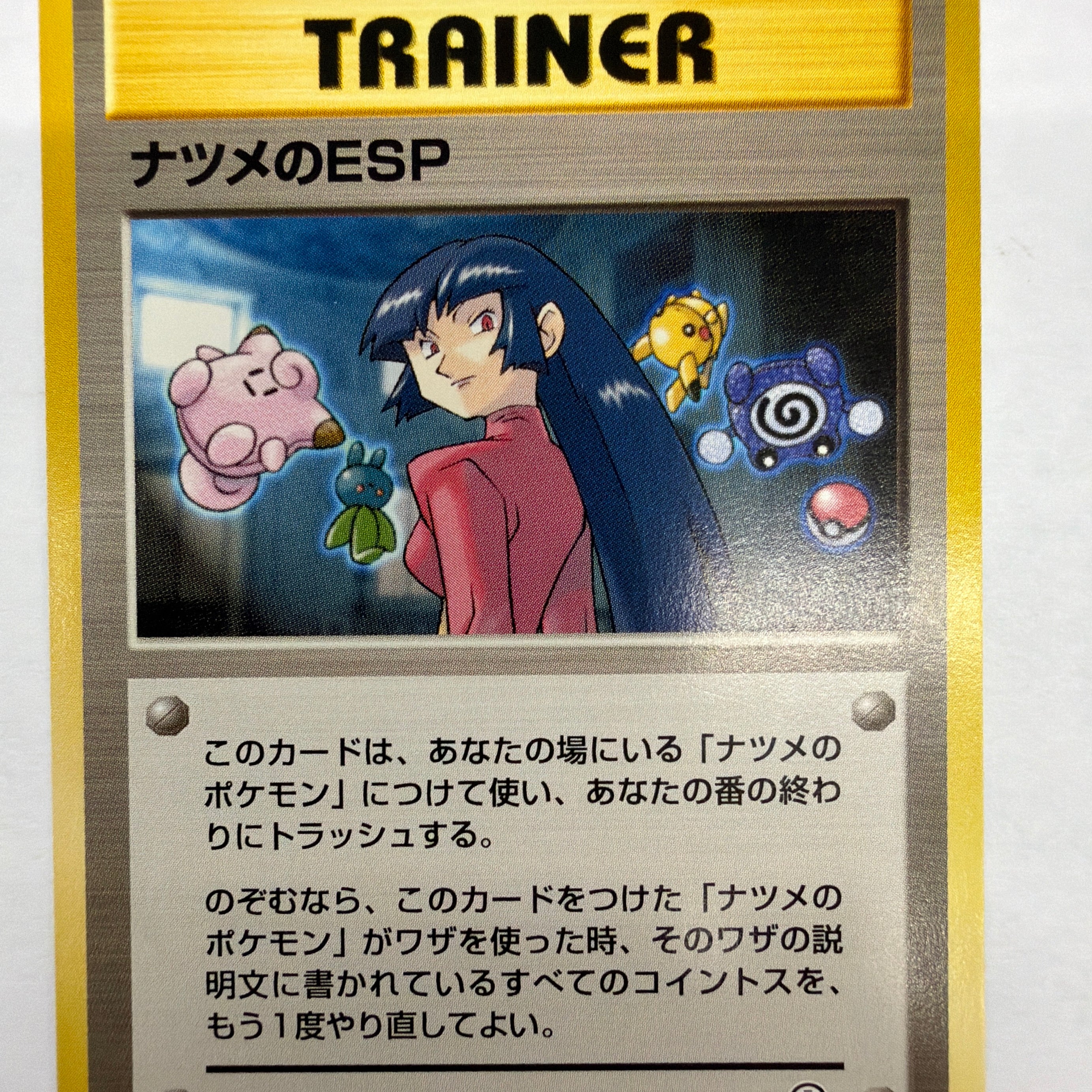 Pokémon TCG - Challenge From The Darkness Sabrina's ESP NM
