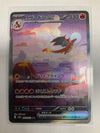 Japanese Pokemon TCG Charizard EX 201/165 sv2a Alt Art NM