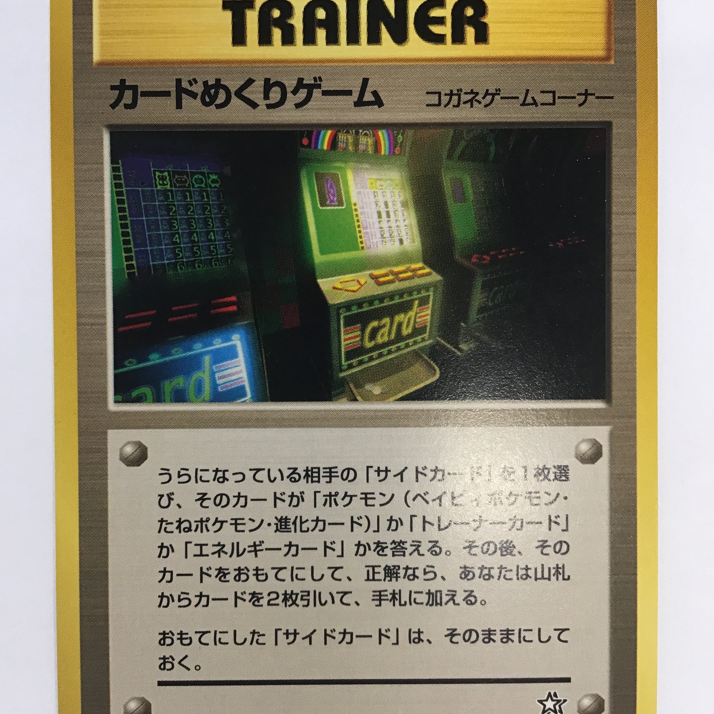 Pokémon TCG - Gold, Silver, to a New World... JP Card-Flip Game (Goldenrod Game Corner) No. 080 NM