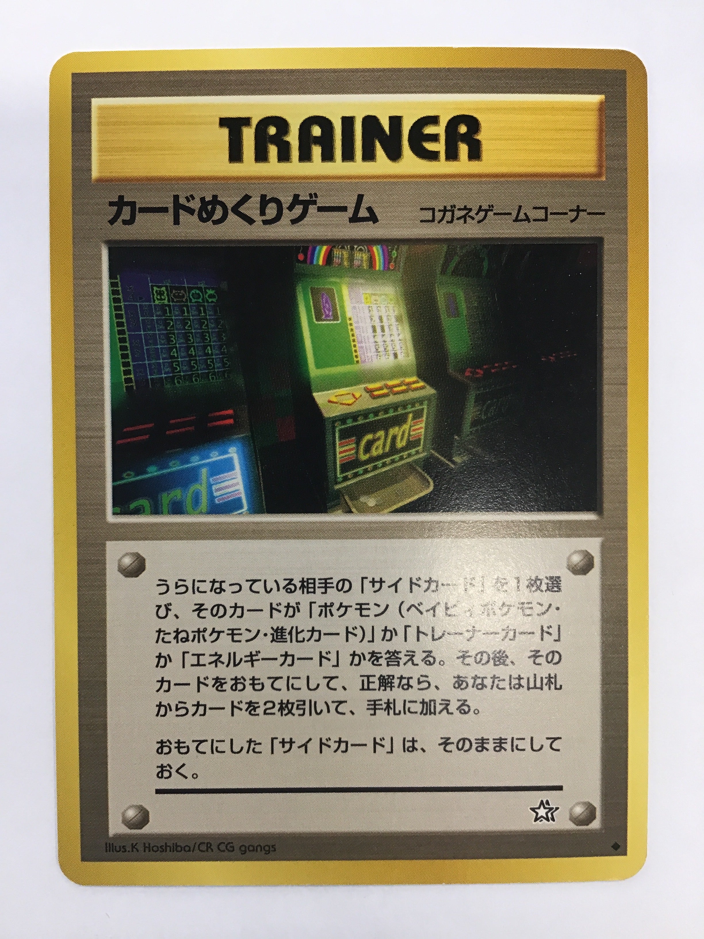 Pokémon TCG - Gold, Silver, to a New World... JP Card-Flip Game (Goldenrod Game Corner) No. 080 NM