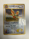 Japanese Pokemon TCG Lt. Surge Fearow 022 Gym Holo Nm