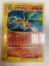 Japanese Pokémon TCG Charizard 103/108 First Edition NM