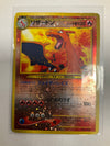 Japanese Pokemon TCG Charizard 006 Neo Premium File Reverse Holo Damaged