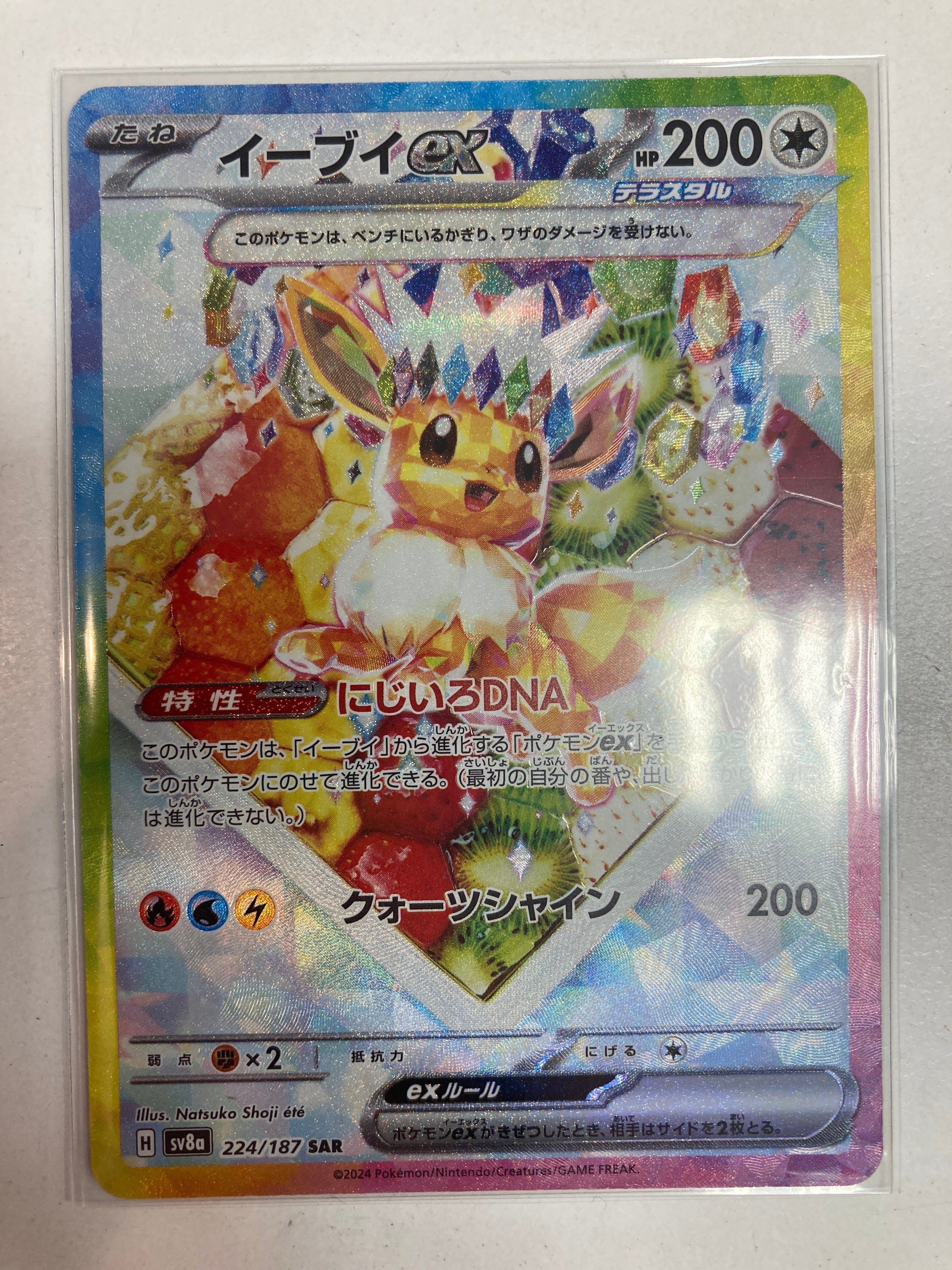 Japanese Pokémon TCG Eevee Ex 224/187 sv8a Alt Art NM – True