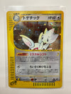 Japanese Pokémon TCG Togetic 062/092 Town On No Map NM