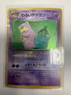 Japanese Pokemon TCG Team Rocket Slowbro 080 Rocket Holo LP