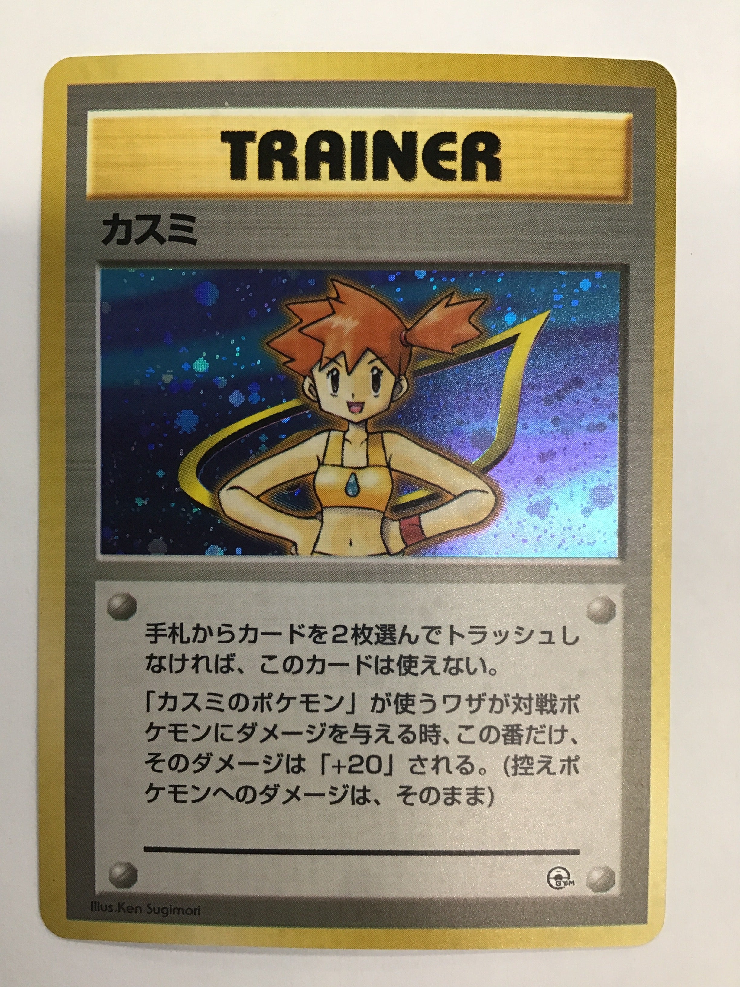 Pokémon TCG - Leaders’ Stadium JP Misty No. 018 NM