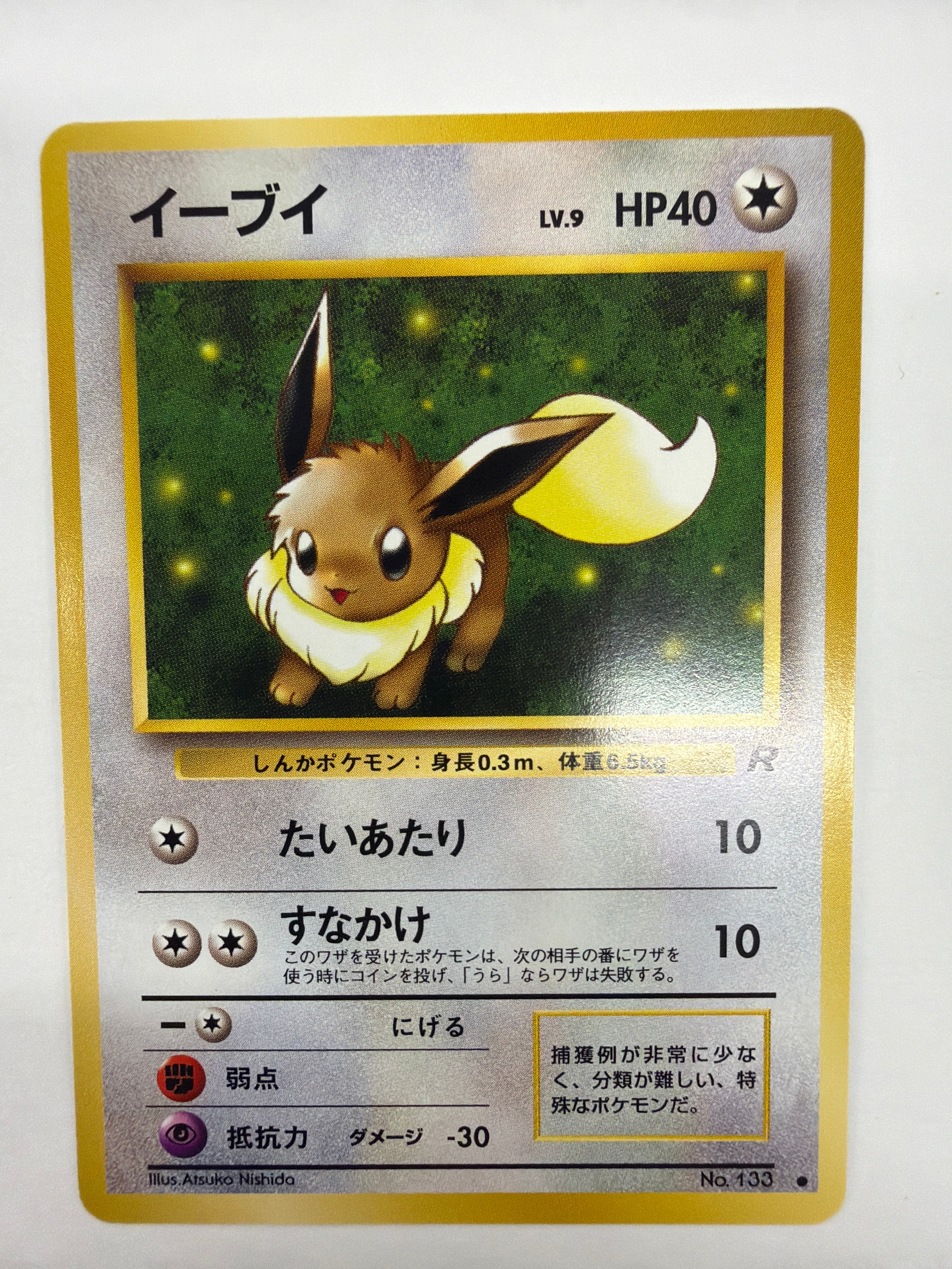 Pokémon TCG - Rocket Gang Eevee No. 133 Non-Holo NM