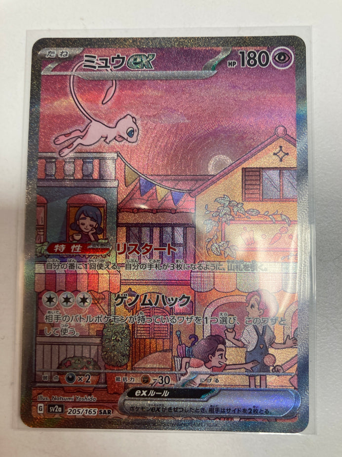 Japanese Pokémon TCG Mew Ex 205/165 sv2a illustration Rare NM – True  Believers Gaming and Collectibles