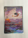 Pokemon TCG Charizard EX Illustration Rare LP Scarlet & Violet 151