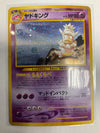 Japanese Pokemon TCG Slowking 199 Neo Set Holo Swirl LP