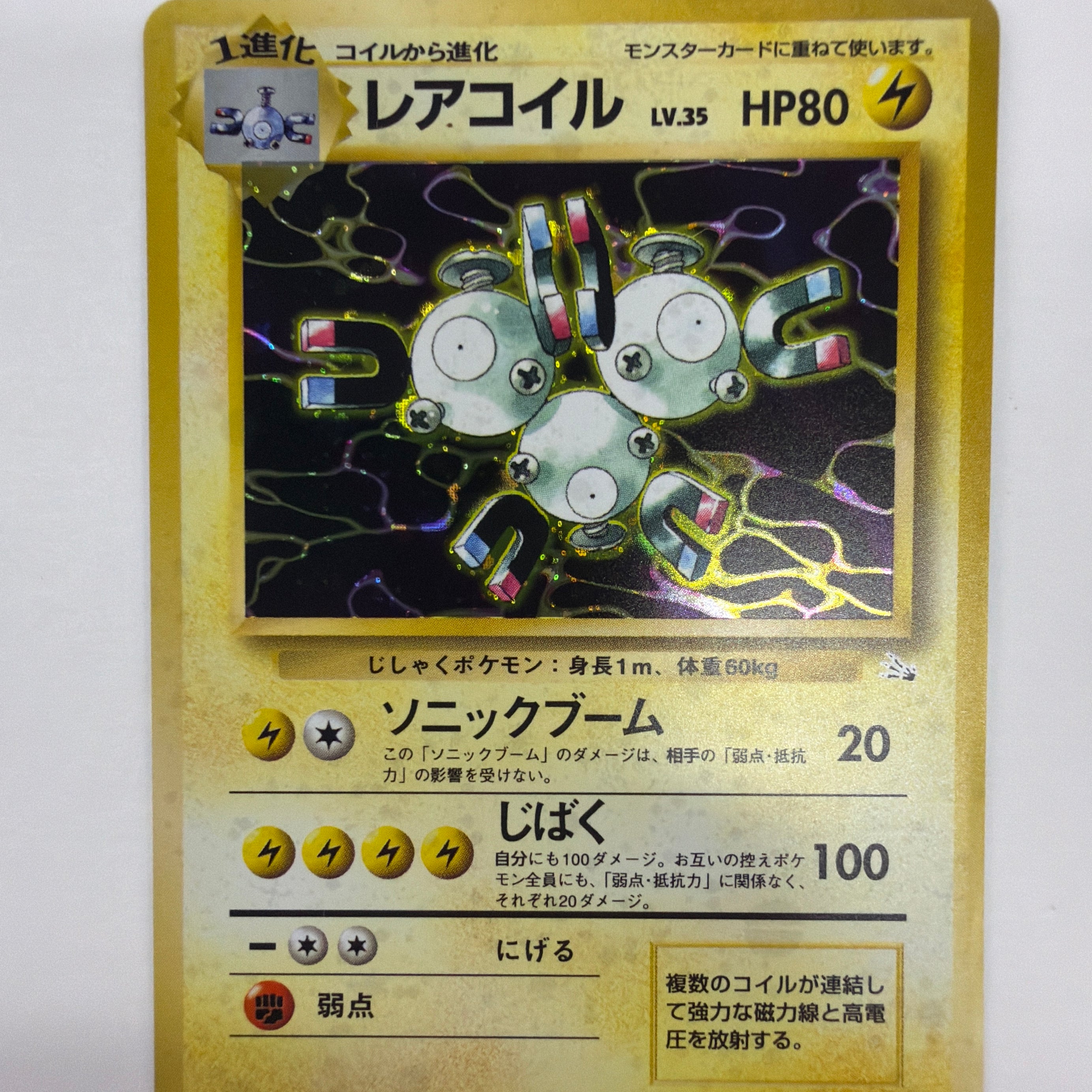 Pokémon TCG - Mystery of the Fossils Magneton No. 082 Holo NM