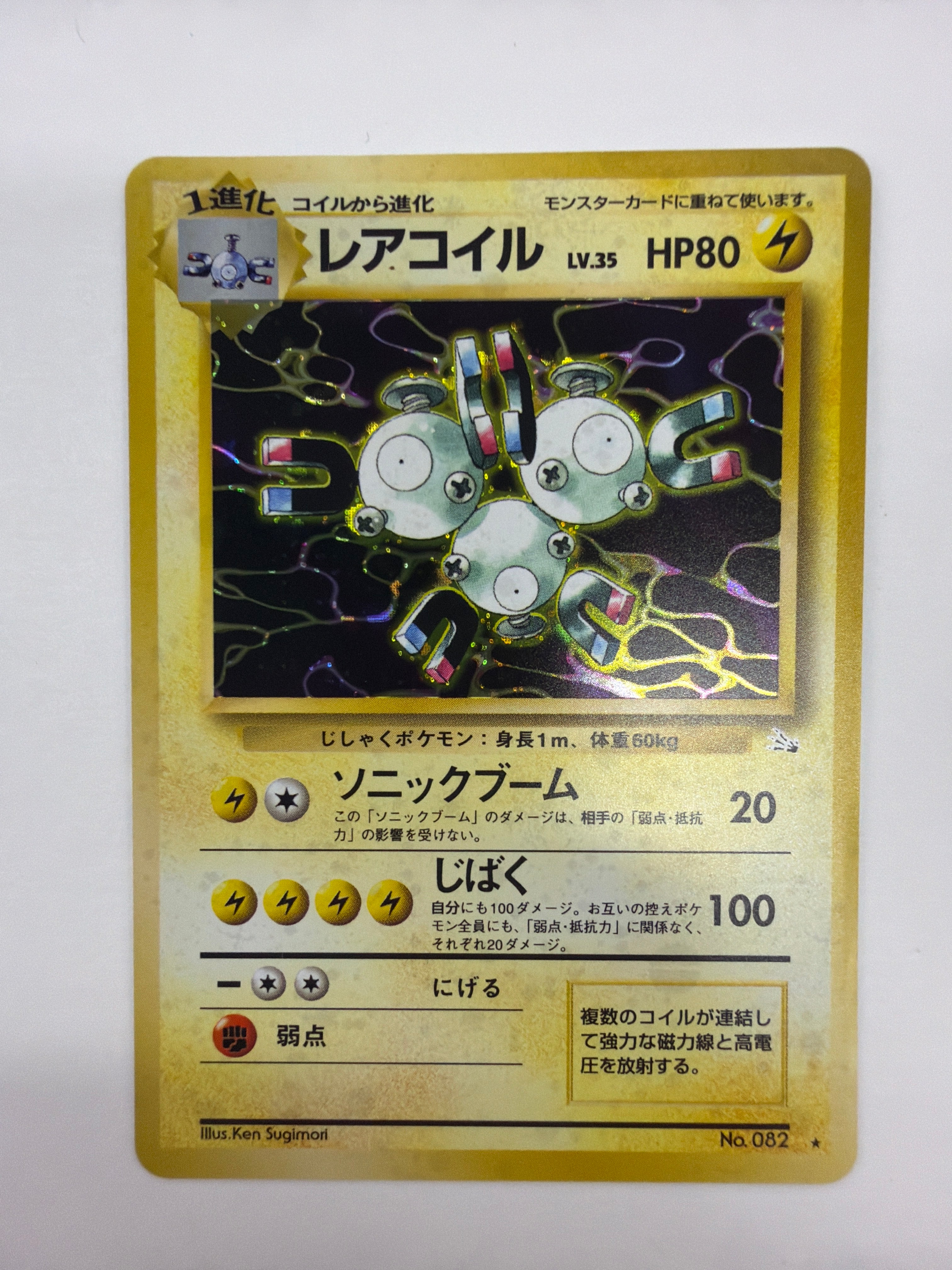 Pokémon TCG - Mystery of the Fossils Magneton No. 082 Holo NM