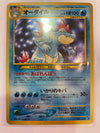 Pokémon TCG Feraligart 160 Neo Genesis Holo NM Japanese