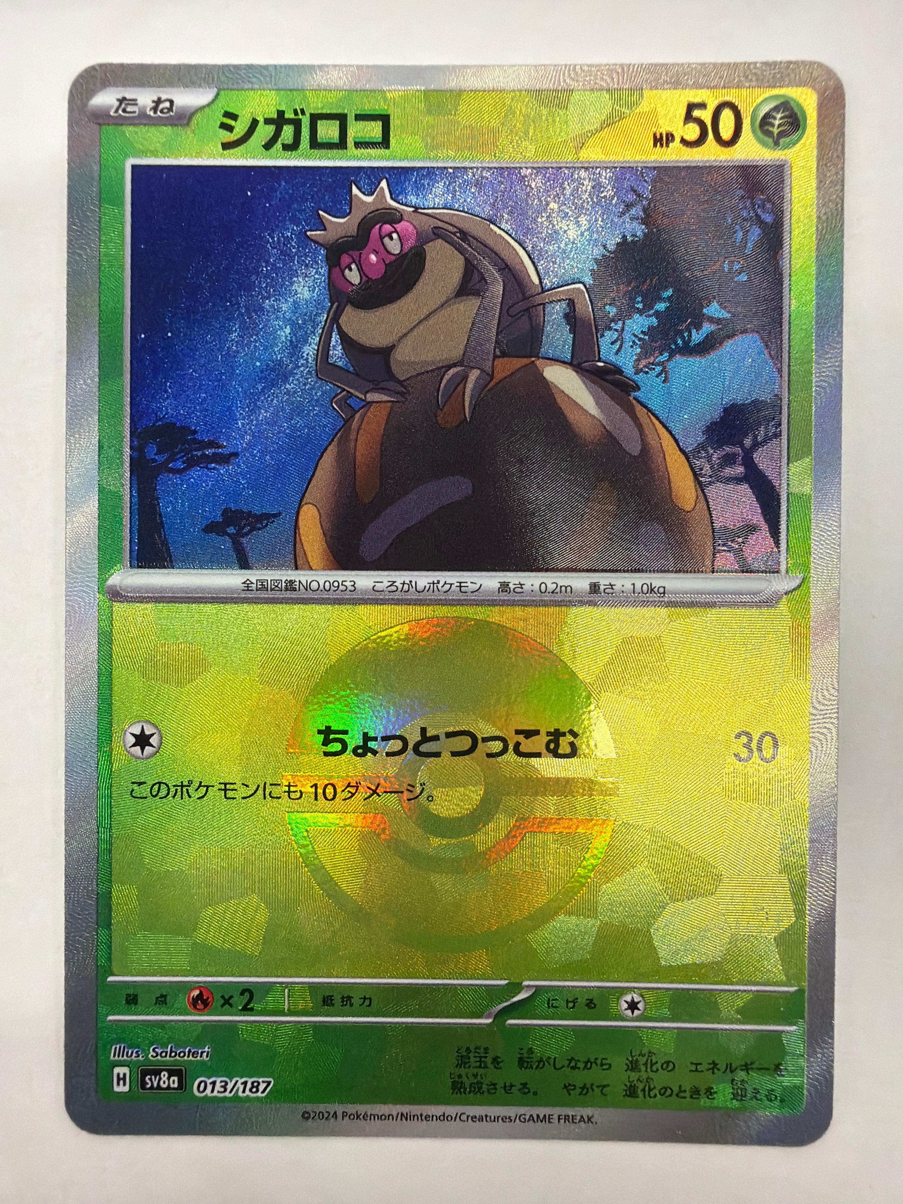 Pokémon TCG - sv8a Terastal Fest ex Rellor 013/187 Pokeball NM