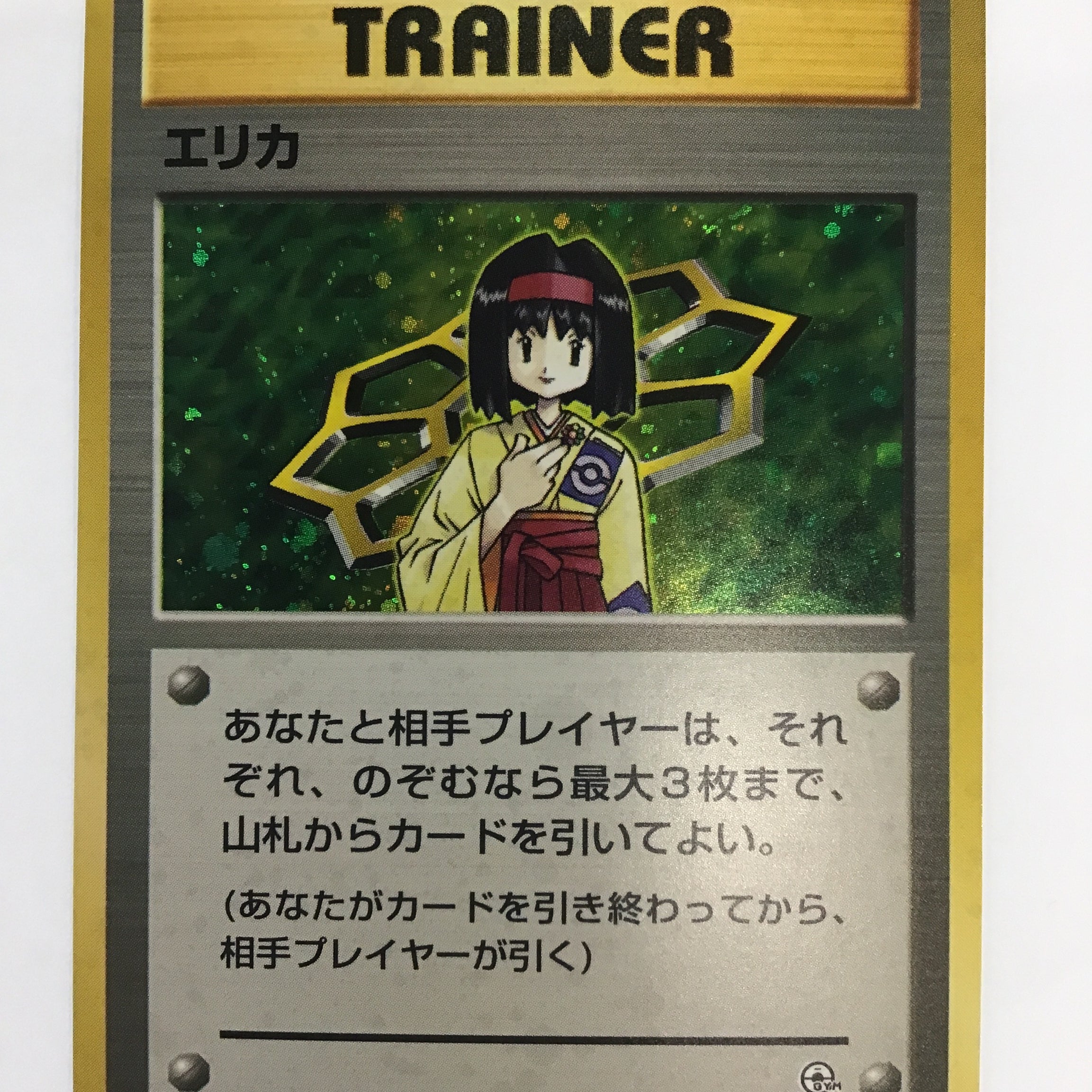Pokémon TCG - Leaders’ Stadium JP Erika No. 016 NM