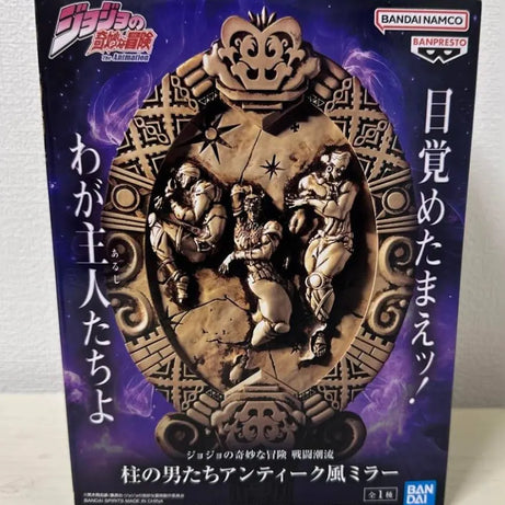 Banpresto Jojos Bizarre Adventure Pillar Men Antique Style Mirror Statue