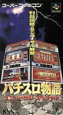 Nintendo Super Famicom Pachi Slot Monogatari: Universal Special Video Game