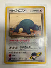 Japanese Pokemon TCG Team Rocket’s Snorlax 143 Gym Challenge NM