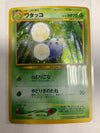 Japanese Pokemon TCG Jumpluff 189 Neo Genesis Holo NM