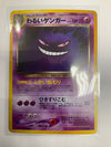 Japanese Pokemon TCG Dark Gengar 094 Neo Destiny Holo -NM