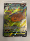 SEALED Pokemon TCG Charizard V SWSH260 Promo Set of 3 NM