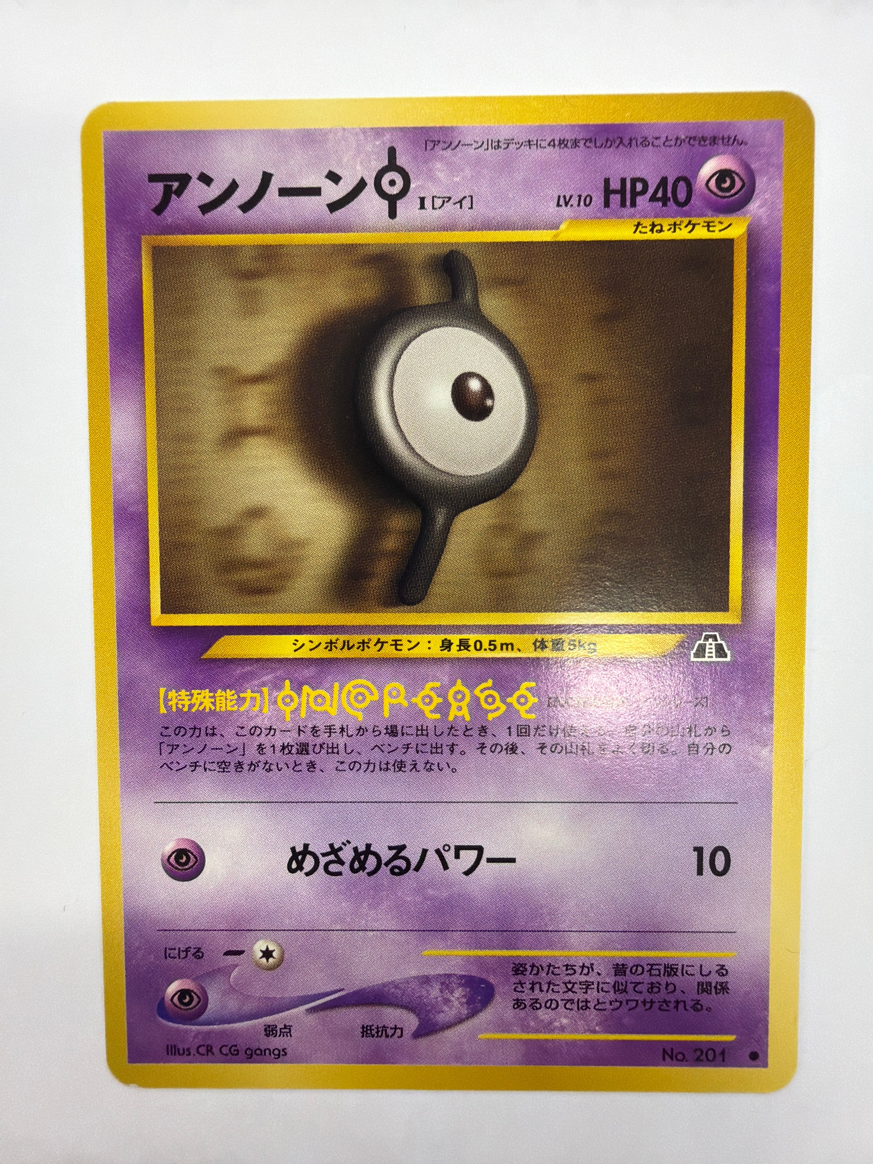Pokémon TCG - Crossing The Ruins... Unown No.201 Non-Holo NM
