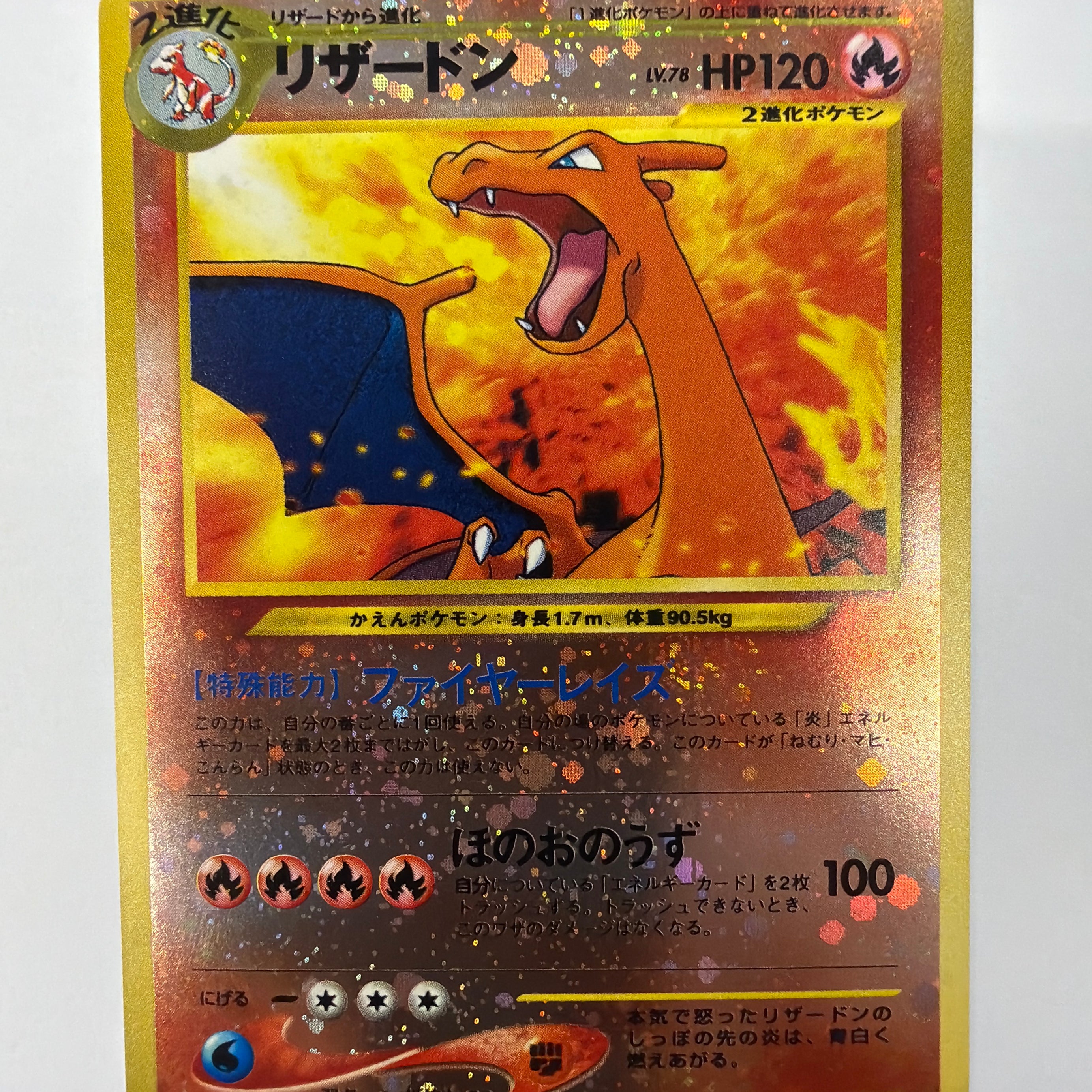 Pokémon TCG - Japanese Neo Premium File 2 Charizard No.006 NM Holofoil