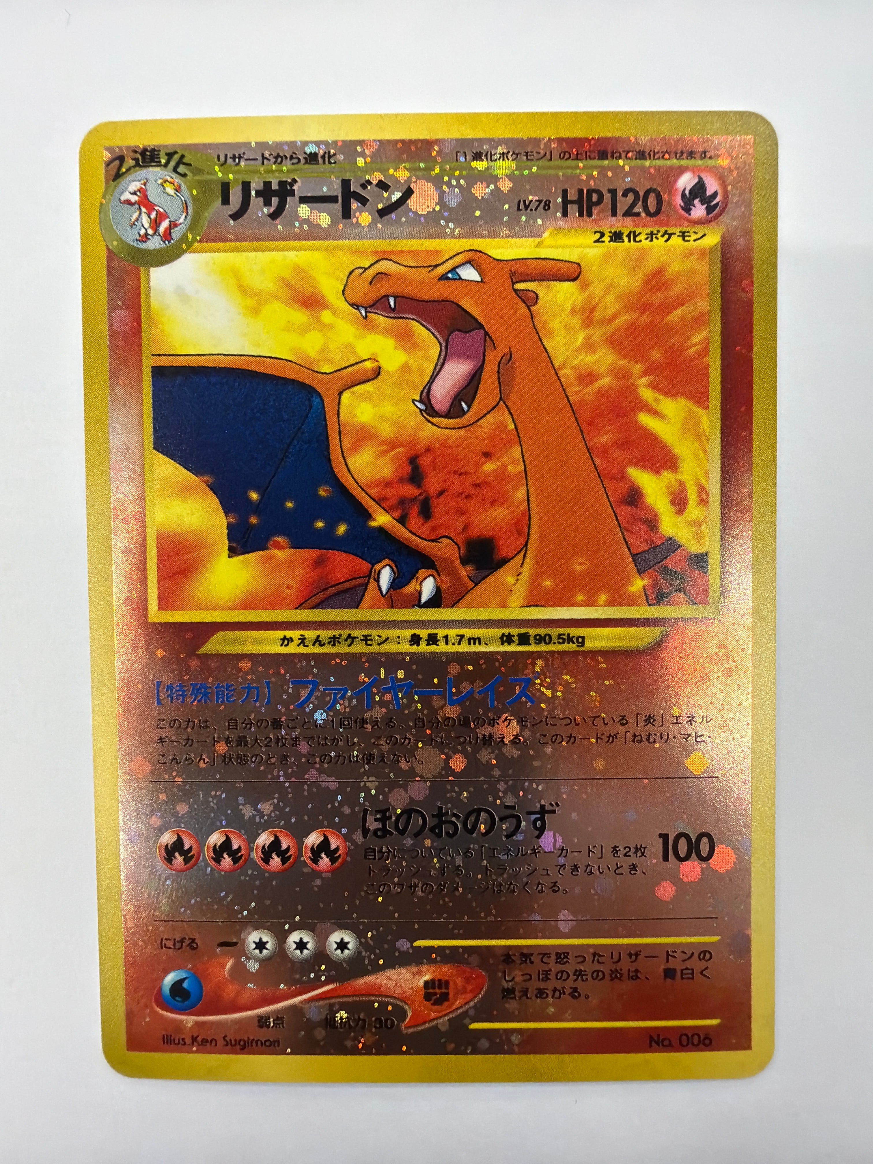Pokémon TCG - Japanese Neo Premium File 2 Charizard No.006 NM Holofoil