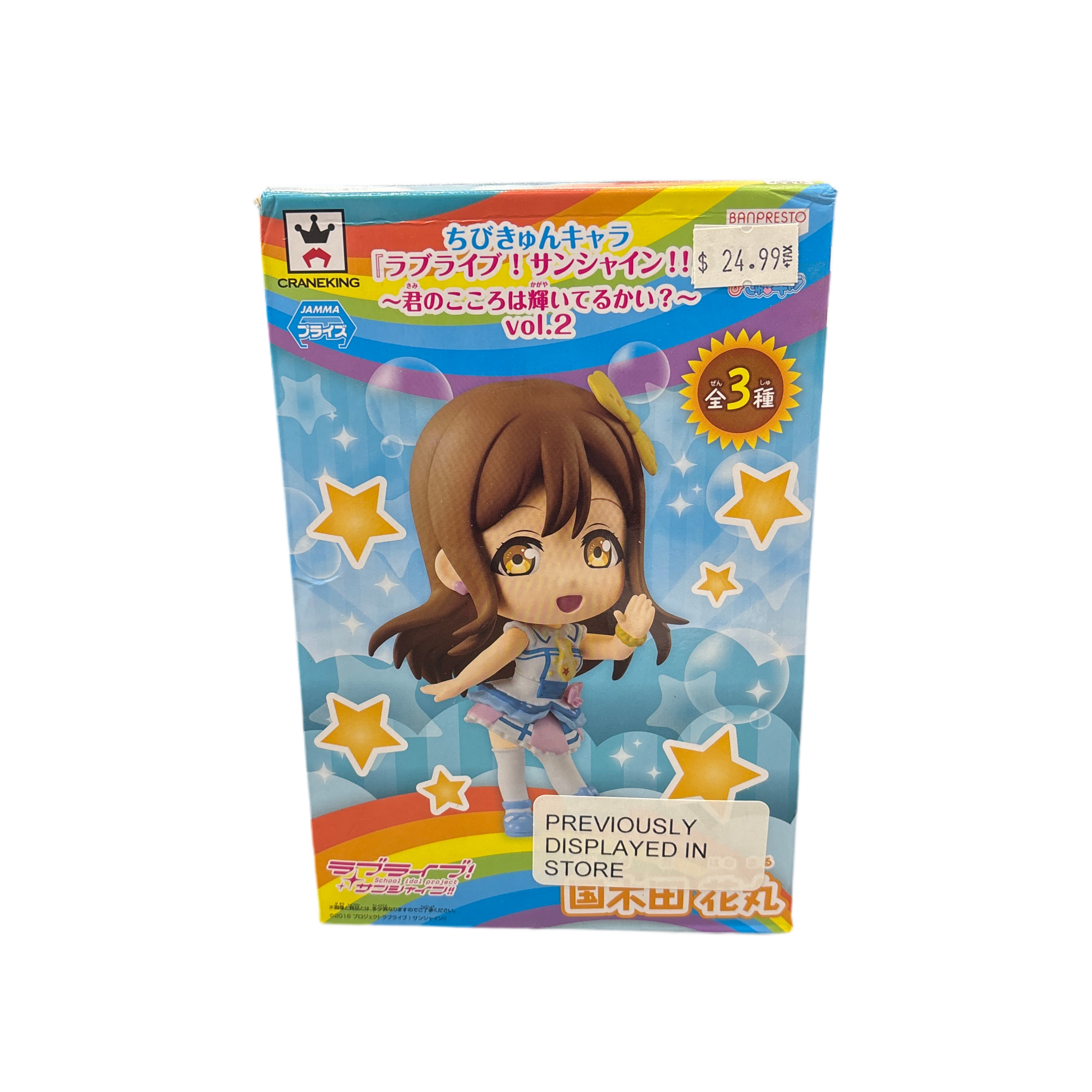 Banpresto Crane King LoveLive! Sunshine!! School Idol Project Kunikida Hanamaru Gacha Mini Figure