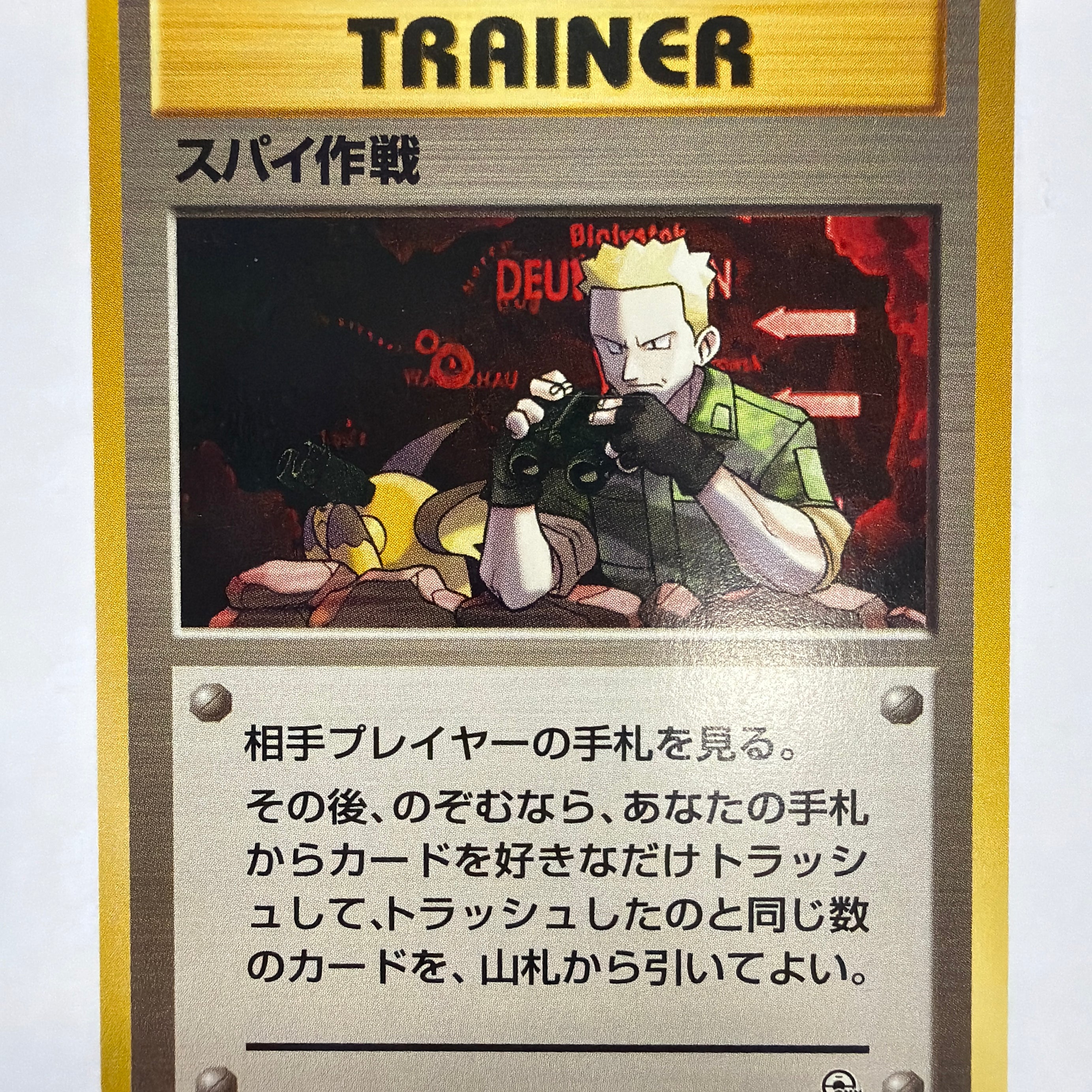 Pokémon TCG - Leaders' Stadium Secret Mission Non-Holo NM