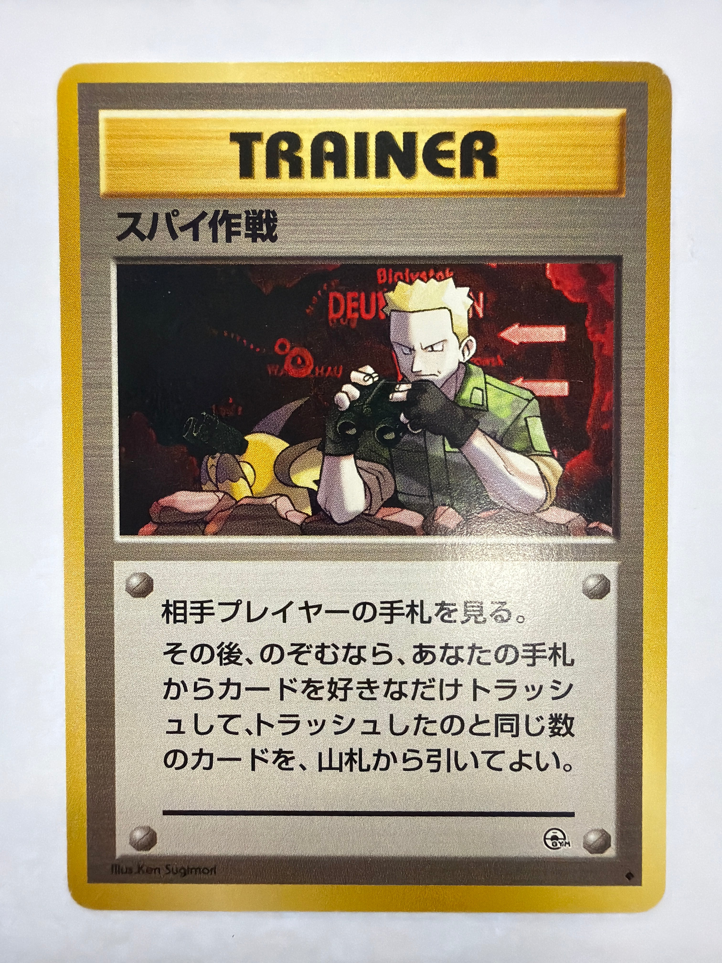 Pokémon TCG - Leaders' Stadium Secret Mission Non-Holo NM