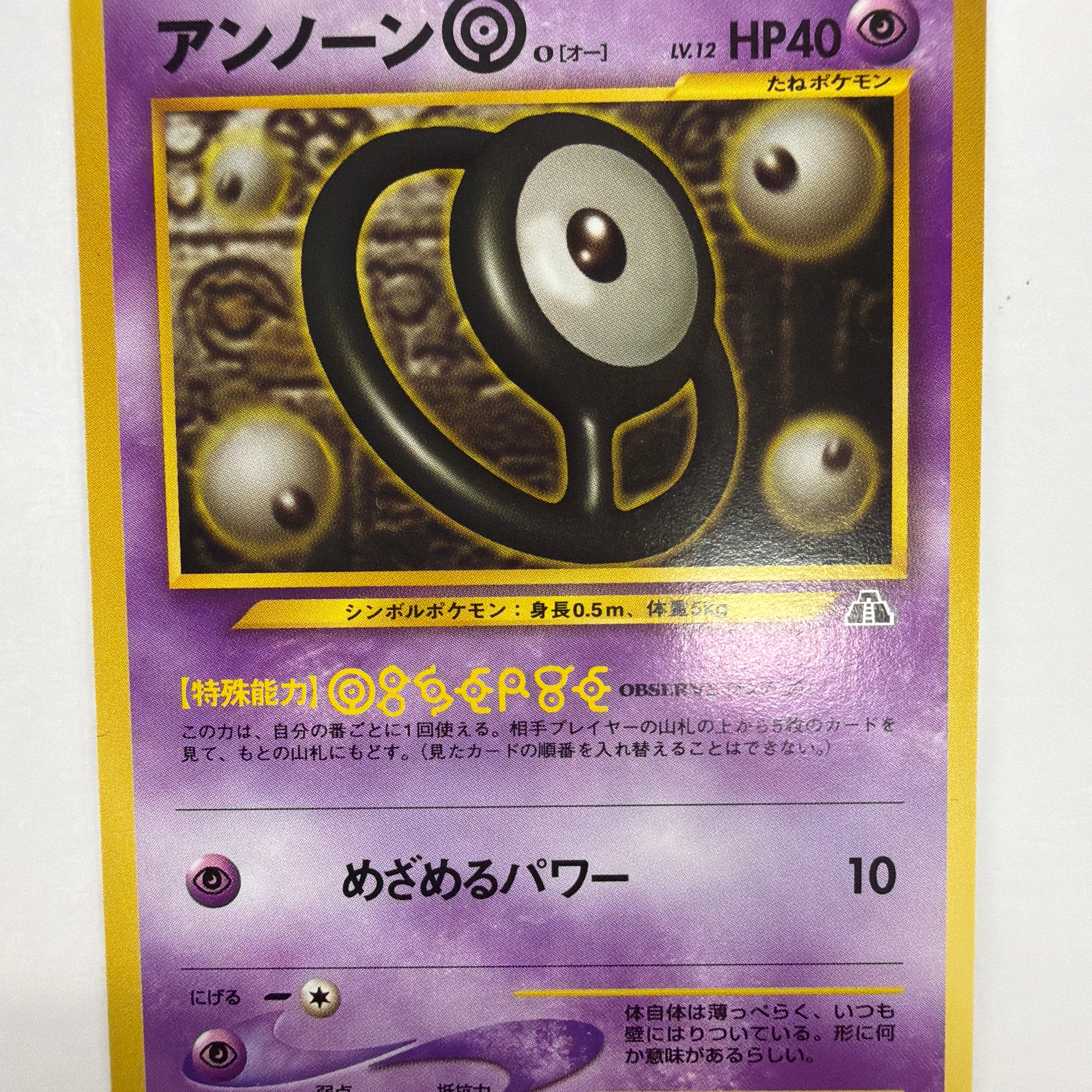 Pokémon TCG - Neo Premium File 2 Unown No. 201 Non-Holo NM