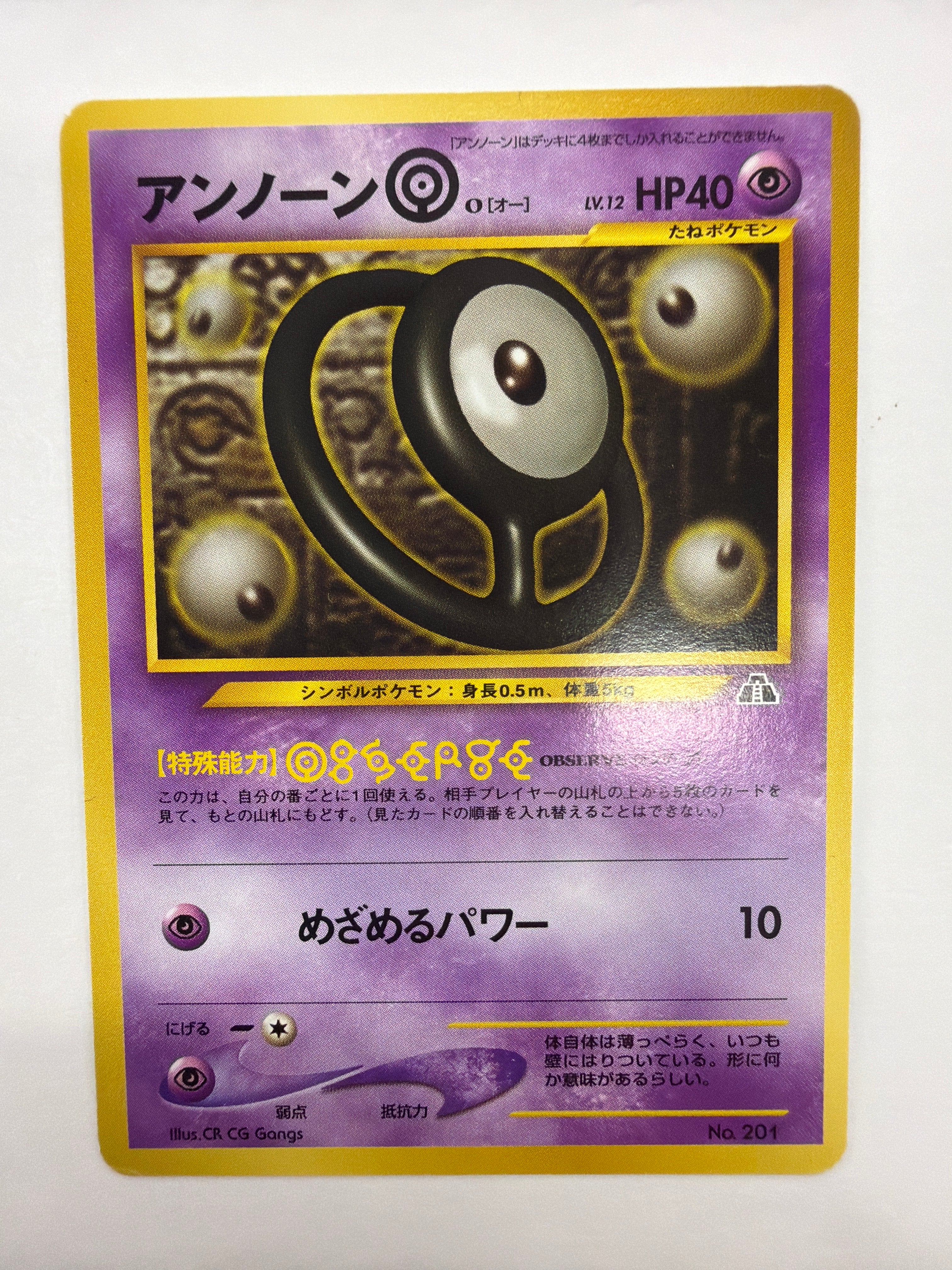 Pokémon TCG - Neo Premium File 2 Unown No. 201 Non-Holo NM