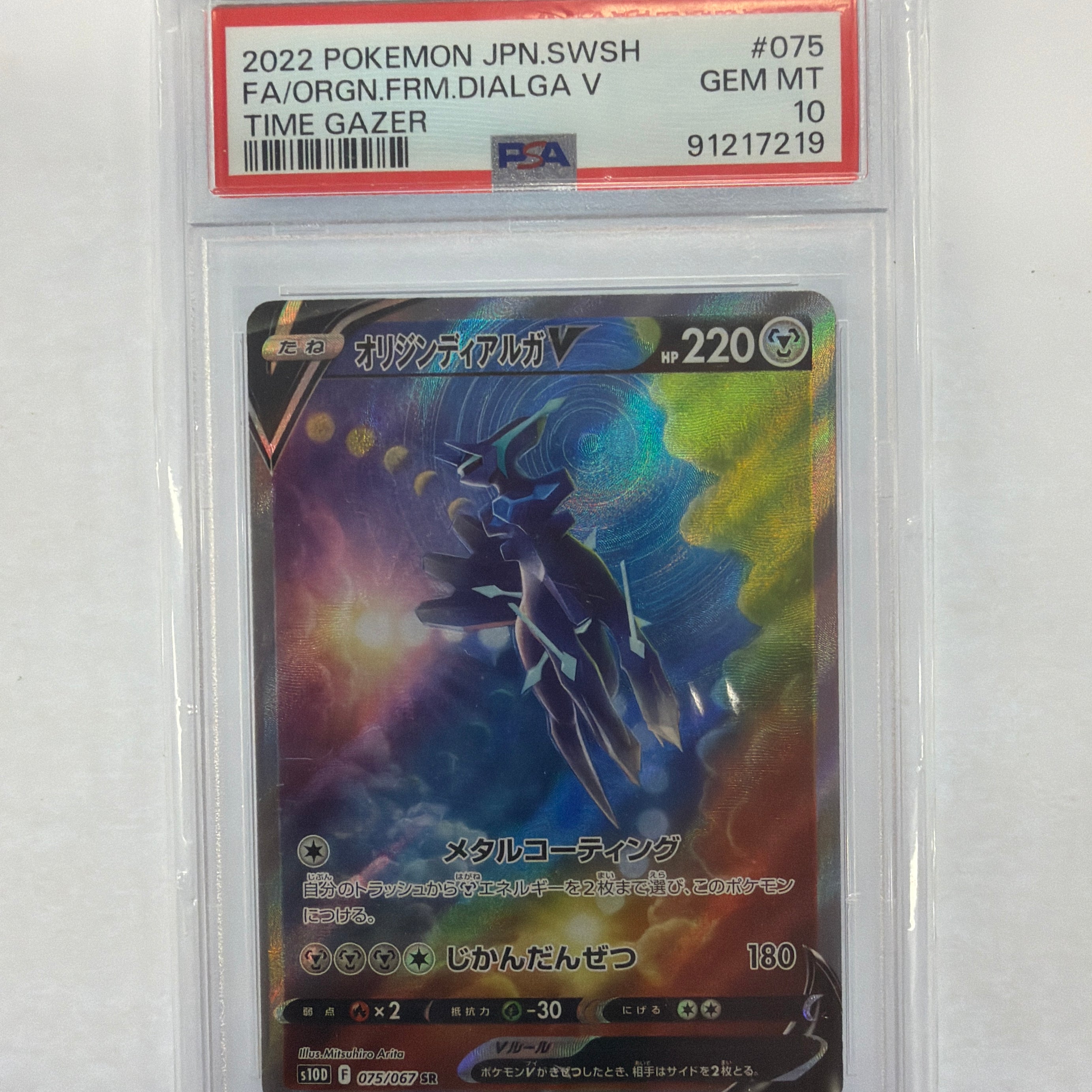 Pokémon TCG - PSA Gem MT 10 Time Gazer Origin Form Dialga V 75/67