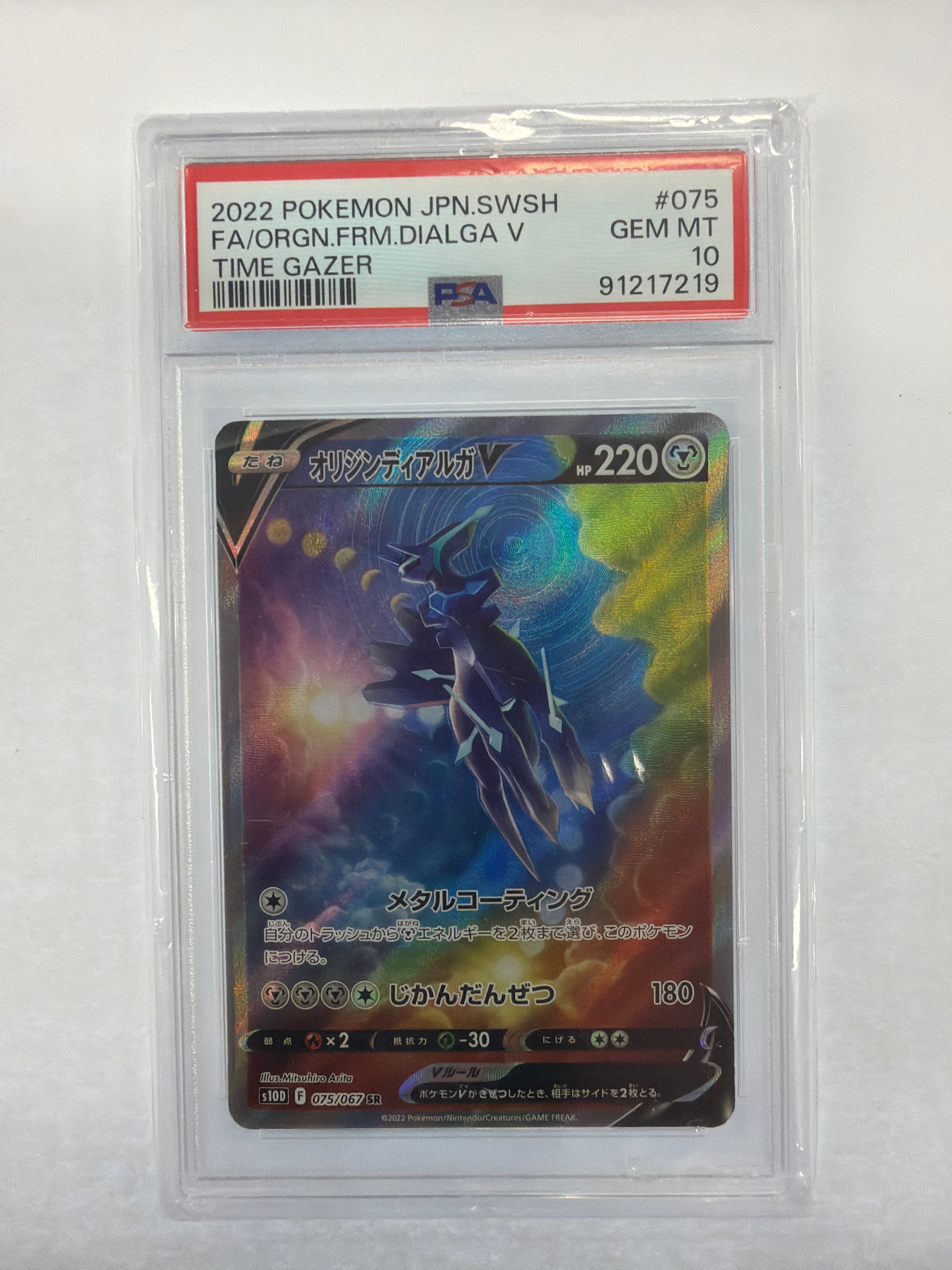 Pokémon TCG - PSA Gem MT 10 Time Gazer Origin Form Dialga V 75/67