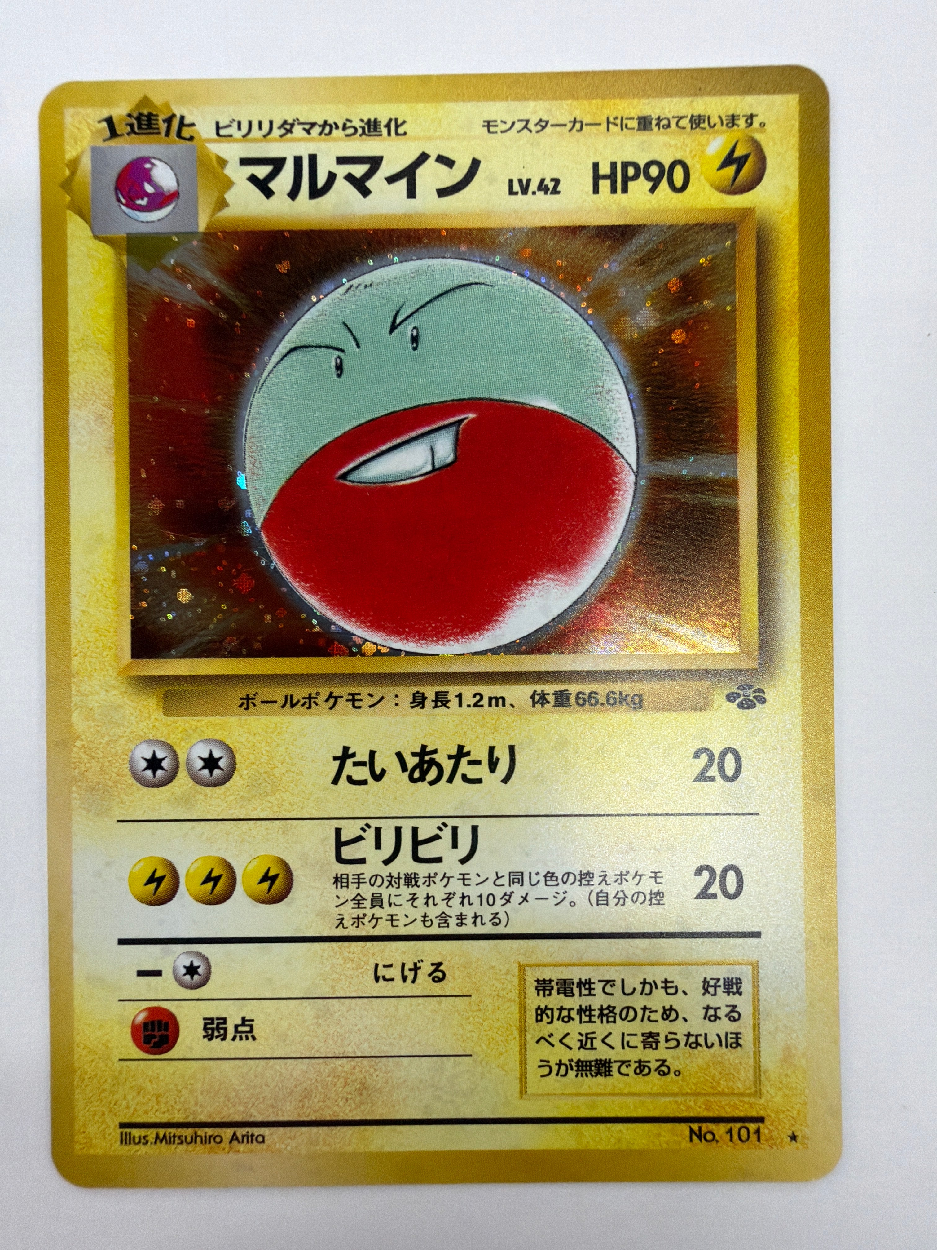 Pokémon TCG - Japanese Jungle Electrode No.101 Holo NM