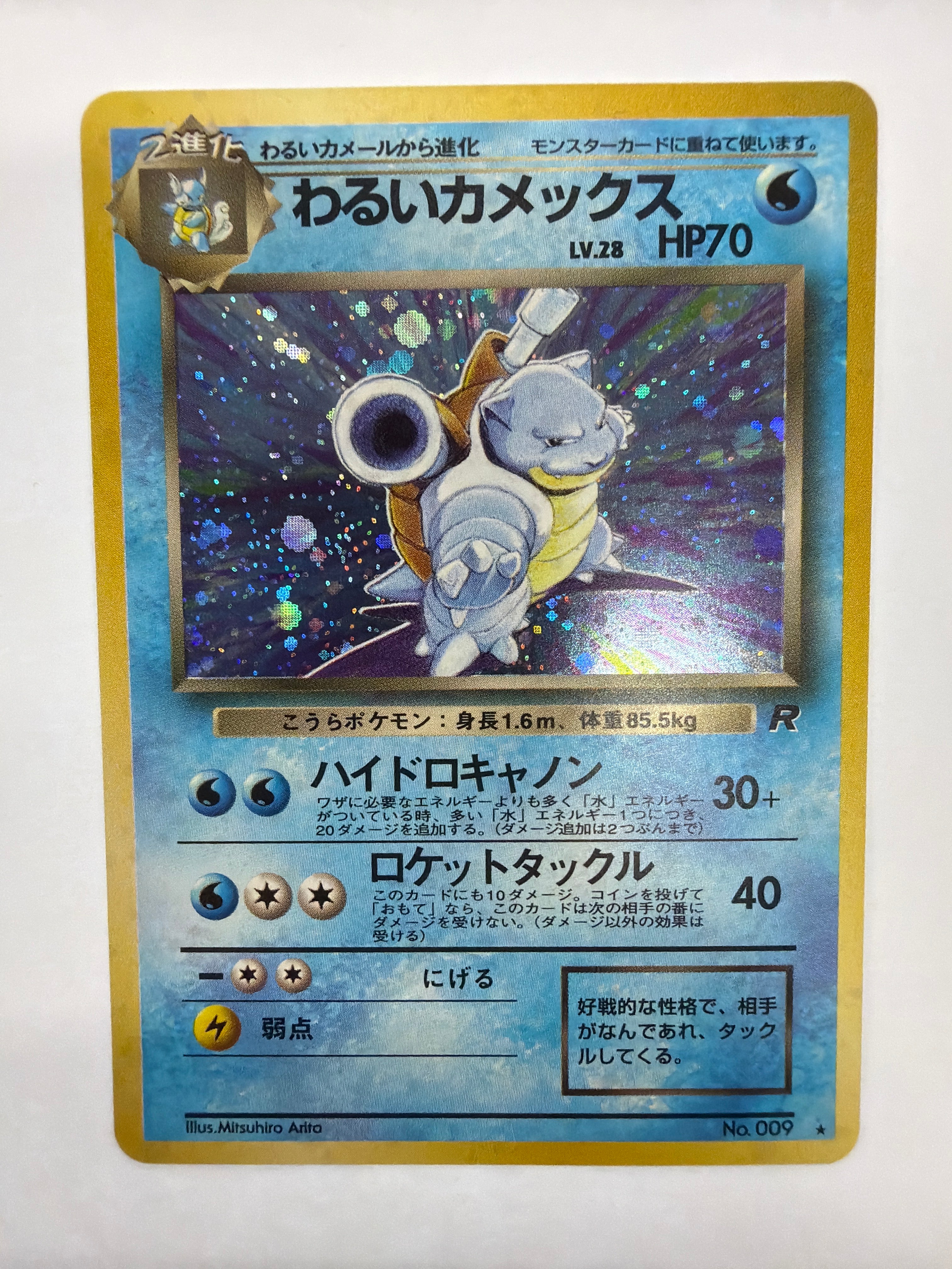 Pokémon TCG - Japanese Rocket Gang Dark Blastoise No.009 NM Holo