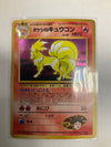 Japanese Pokemon TCG Brock’s Ninetales 038 Gym Holo NM