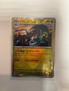 Pokémon TCG Drakloak SV8A 119/187 Masterball