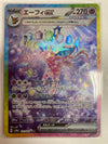 Japanese Pokémon TCG Espeon Ex 211/187 sv8a Alt Art NM