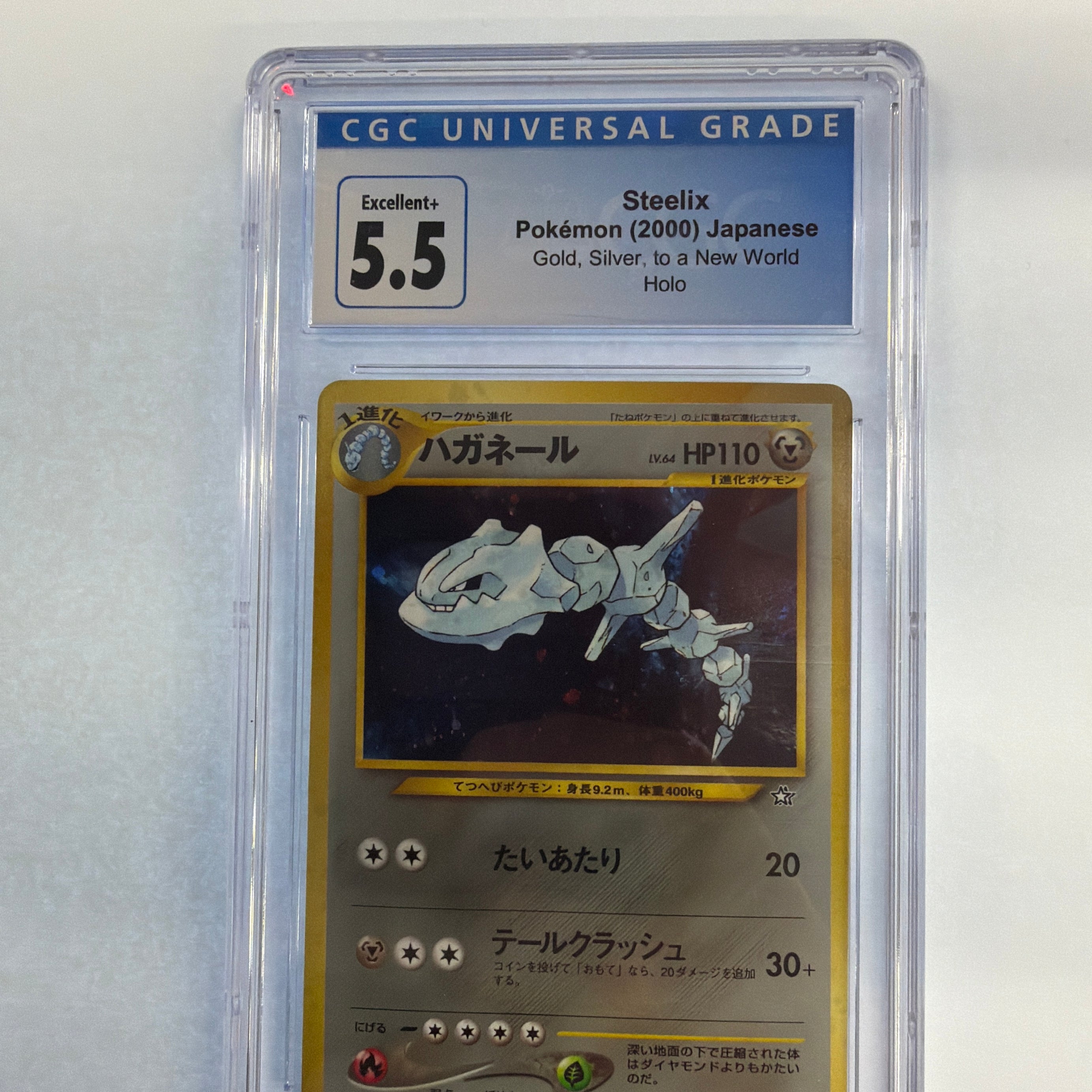 Pokemon TCG - CGC Excellent 5.5 JP Gold, Silver, to a New World Steelix No.208 Holo