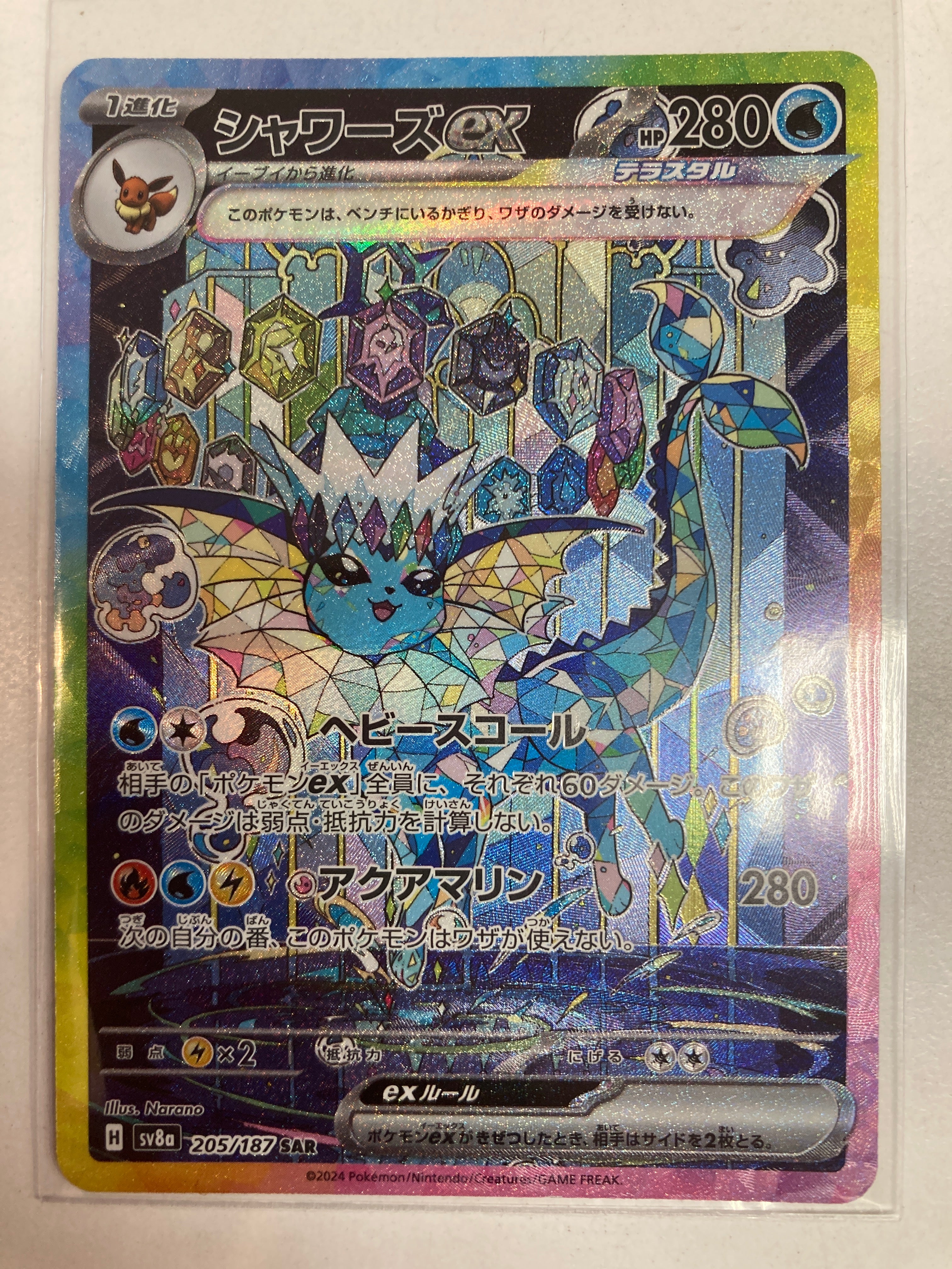 Japanese Pokémon TCG Vaporeon Ex 205/187 sv8a Alt Art NM – True