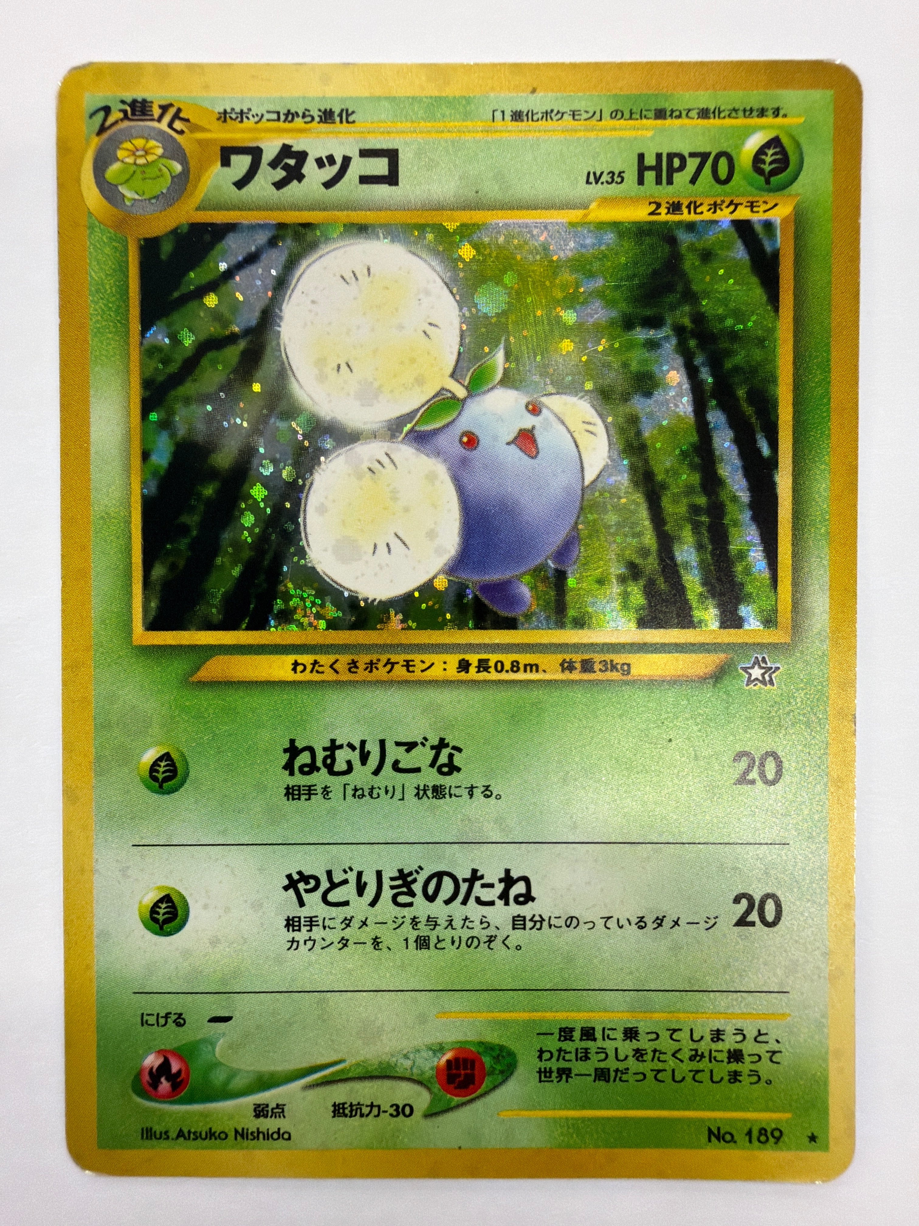 Pokémon TCG - Gold, Silver, To A New World... Jumpluff No. 189 Holo DMG