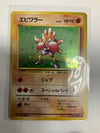 Japanese Pokemon Hitmonchan 107 Base Set Holo NM